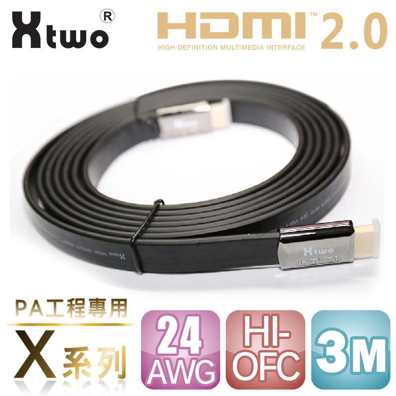 【3C工坊】Xtwo  X系列 PA工程專用 HDMI 2.0 3D/4K影音傳輸線 (3M)