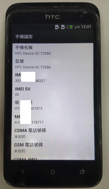 HTC Desire VC T328D 智慧型 手機 可開機 當零件機販售 售後不退不換