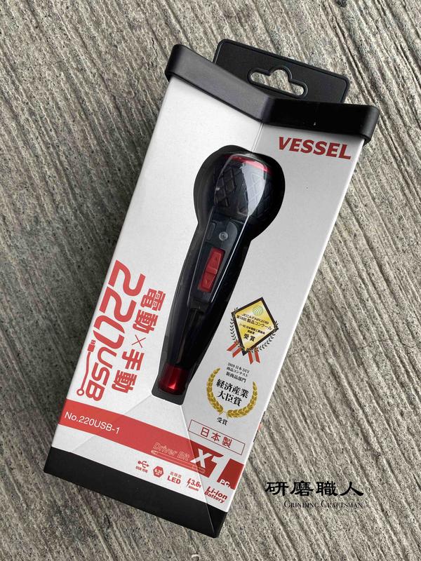 『研磨職人』日本製 VESSEL 3.6V 電動兩用起子 220USB-1 電動起子 電工 冷氣