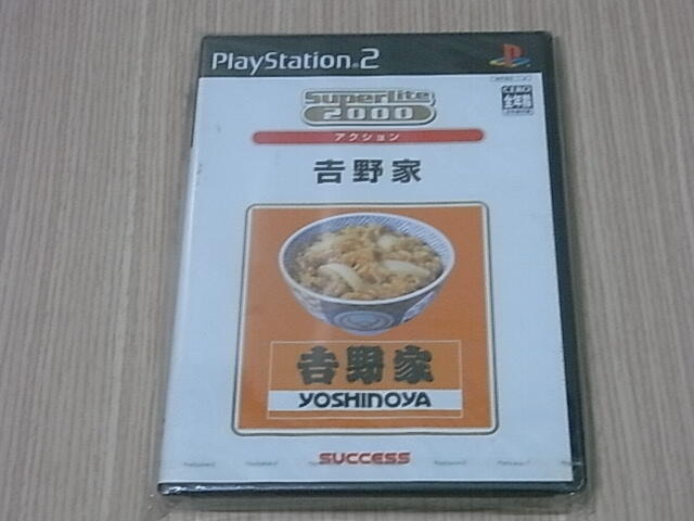 小蕙館】＜PS2＞ 吉野家BEST版(純日版) 全新品| 露天市集| 全台最大的