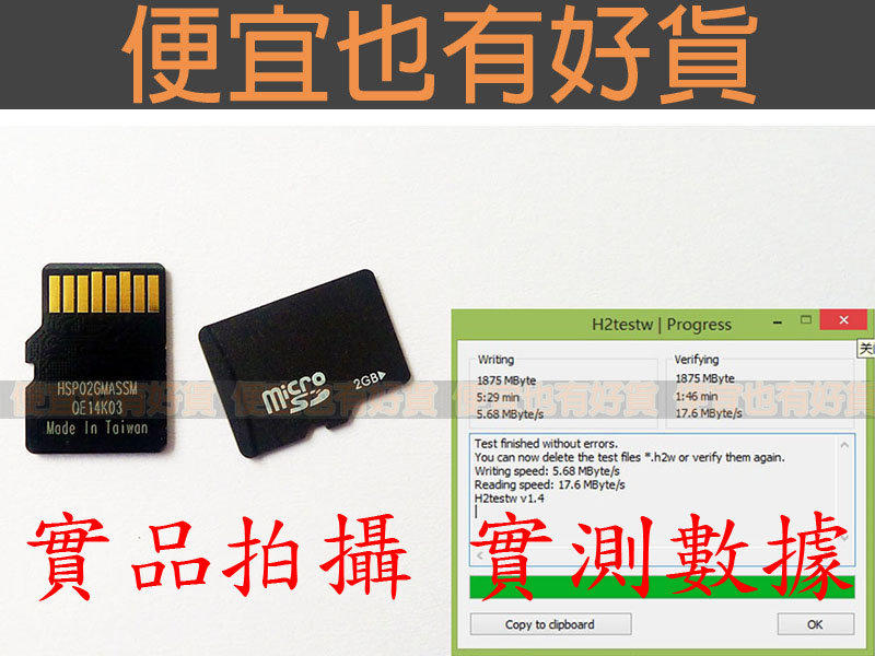 2GB TF Micro SD 手機/行車紀錄器/相機/音箱/mp3/2G 裸裝 MicroSD 記憶卡