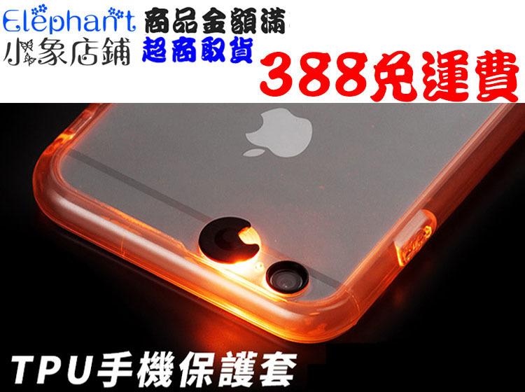 iPhone6s iPhone6 6s 冷光 炫彩 鏡面來電閃 來電閃 手機殼 tpu材質