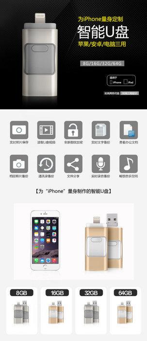 256G Apple iPhone ipad OTG 隨身碟 蘋果 安卓 OTG 讀卡機 雙頭龍