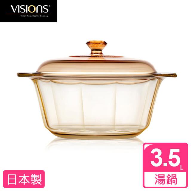 【美國康寧 Visions】3.5L 晶鑽透明鍋 VS-35-DI
