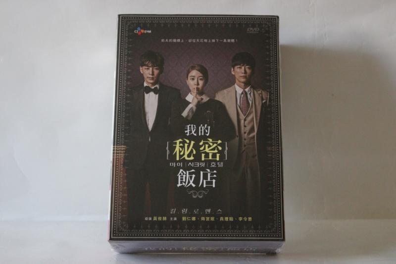 (新)韓劇【我的秘密飯店】全16集 4入DVD / 劉仁娜、南宮?、真理翰、李令恩