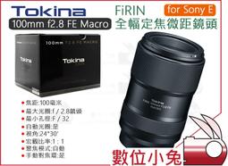 sony - Tokina(單眼相機專用鏡頭) - 人氣推薦- 2023年8月| 露天市集