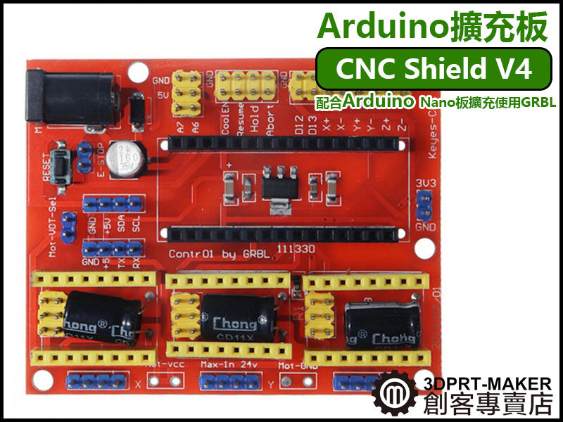 【3DPRT 專賣店】CNC Shield V4 Nano開發板 CNC 雷射 雕刻 GRBL★D10CNCSDV4★