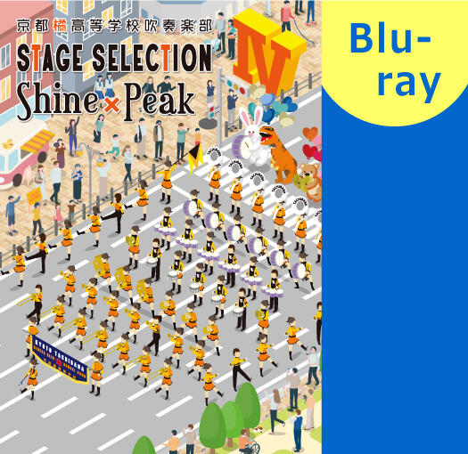 その他Blu-ray　Disc　京都橘高等学校吹奏楽部 SING! SING! SING! 2007-2015 SING SING SING