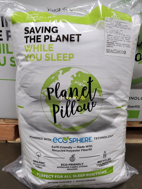 【小如的店】 COSTCO好市多代購~美國 PLANET 環保有機棉布套枕/枕頭51*71cm(每組2入)