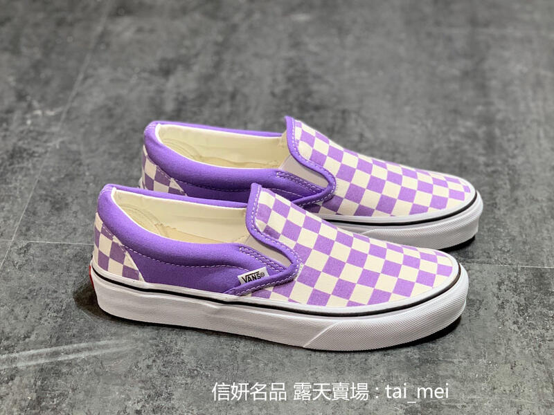 万斯Vans Slip-On 懒人一脚蹬淡紫色棋盘格滑板鞋帆布鞋休閒鞋男女鞋