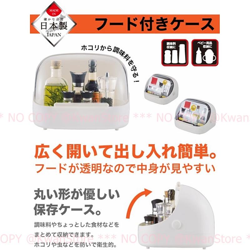[小/大]日本製 Pearl Meta 廚房l置物盒 廚房收納盒 掀蓋式置物盒~調味罐油罐嬰兒用品收納