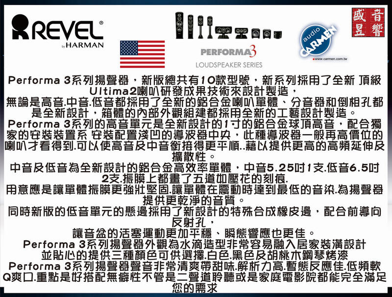 美國 Revel Performa3 F206 落地式喇叭 - 卡門公司貨 / 快速詢價 ⇩