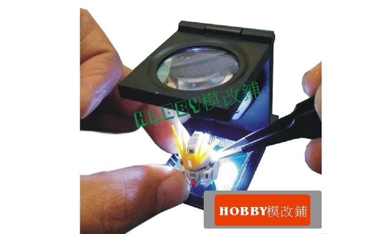 ★Hobby模改舖★ 桌面式金屬小型LED放大鏡 10倍放大帶刻度 可折叠 附刻度+燈(付保護套) 全金屬多功能放大鏡