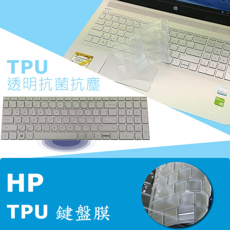 HP Gaming 15-dk0157TX 15-dk0158TX TPU 抗菌 鍵盤膜 鍵盤保護膜 (hp15703)