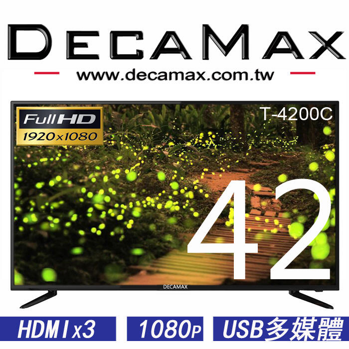 (日本Sharp面板)DECAMAX 42吋 FHD液晶電視顯示器 T-4200C (第四台專用機)
