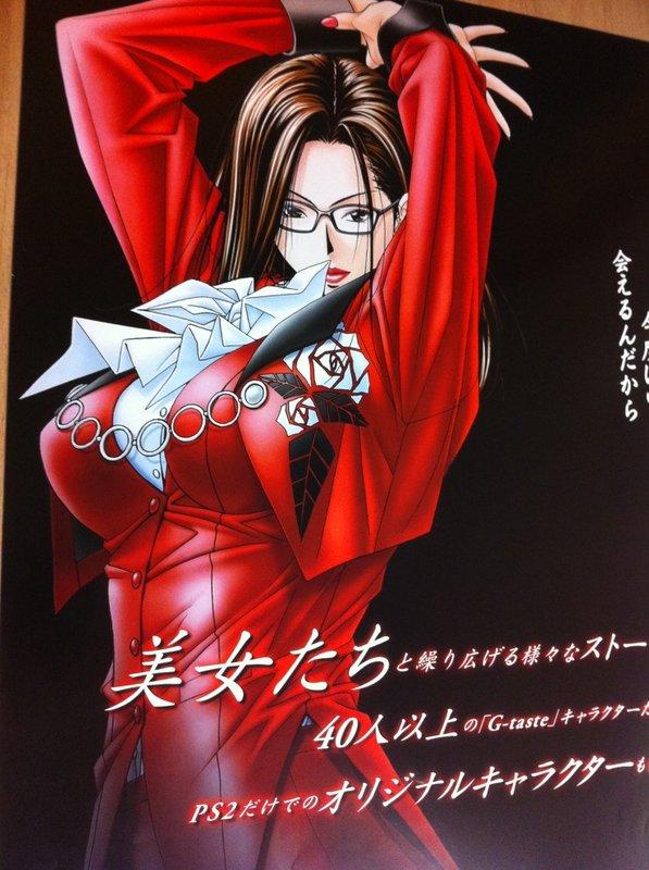 POSTER 166】G－taste麻雀(八神浩樹)原版海報/新品未使用| 露天