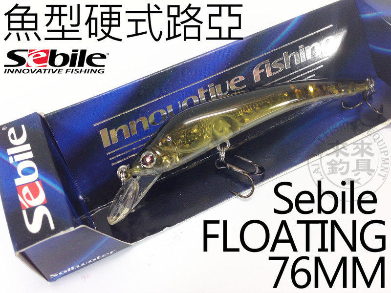 【來來釣具量販店】Sebile FLOATING 76MM 硬式擬餌 / 魚型硬式路亞