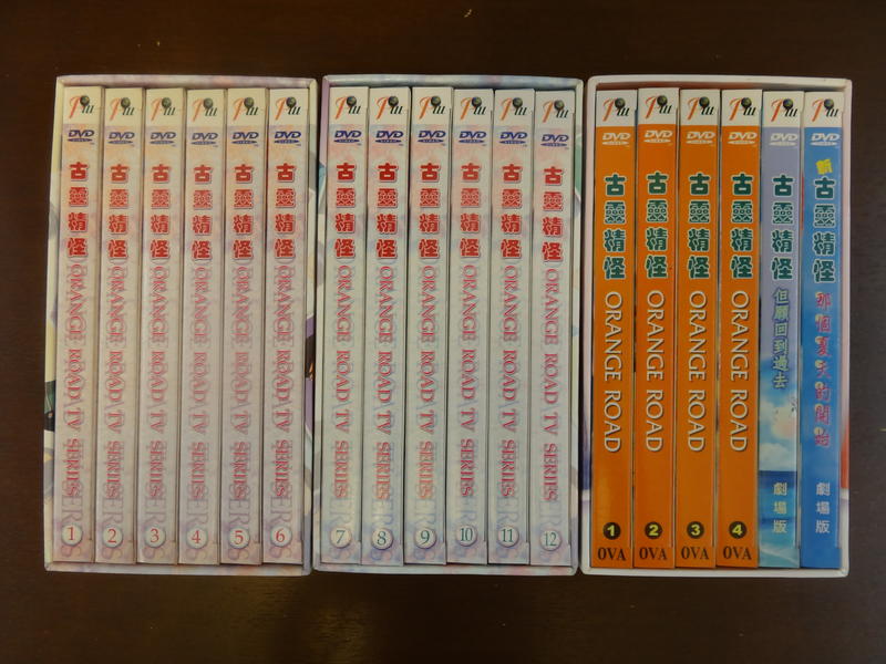 絕版普威爾古靈精怪硬盒精裝電視電影OVA全套DVD Orange Road橙路高田明美松本泉鮎川圓