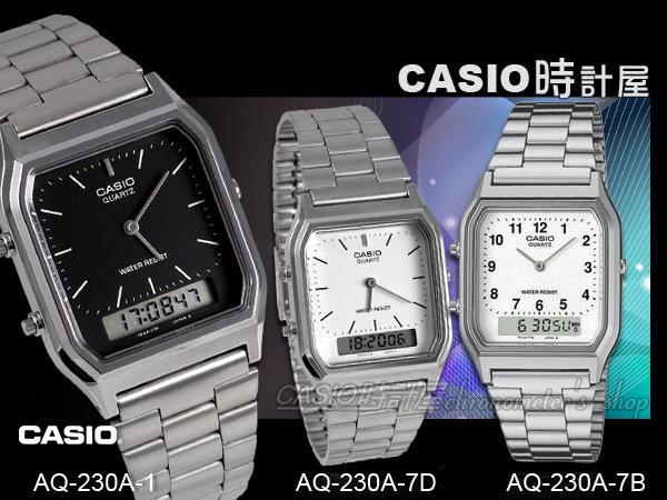 CASIO 時計屋 卡西歐雙顯錶 AQ-230A 流行復古風格 方型錶面  生活防水 全新 保固一年 附發票