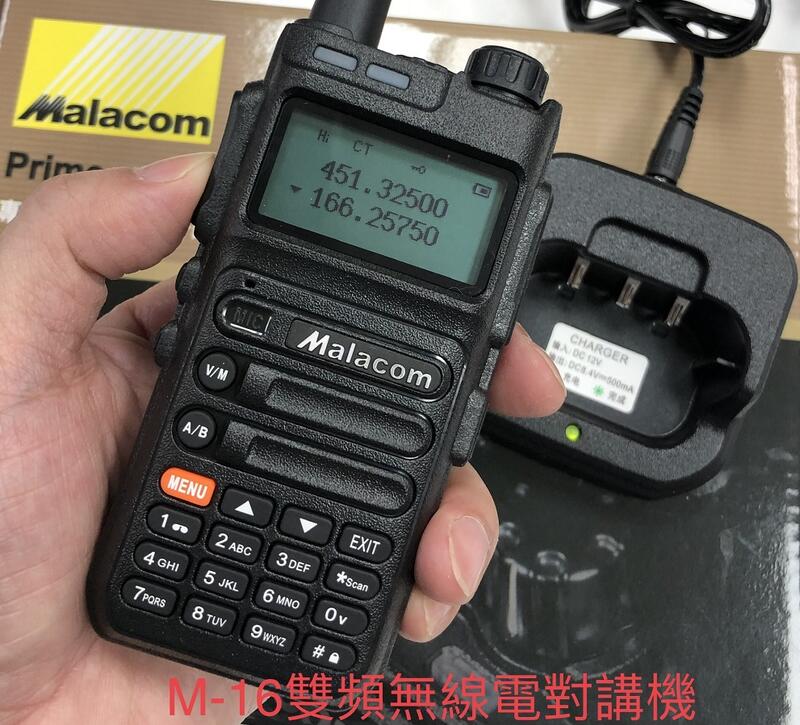 【通訊達人】M-16 MALACOM 中/英文介面無線電對講機6W大功率 USB充電功能 雙頻 雙顯