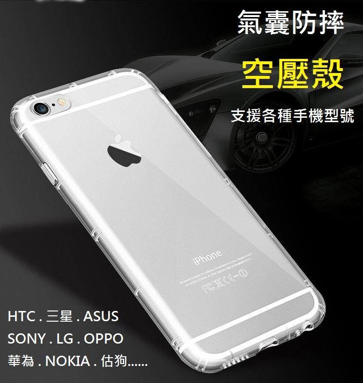 空壓殼 HTC 825/830 防摔殼 10evo/x10/a9s 手機殼 透明殼 清水套 軟殼