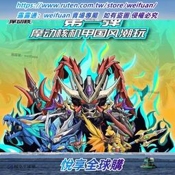 摩動核星甲魂將傳敖丙- 人氣推薦- 2025年4月| 露天市集 摩動核星甲魂將傳敖丙- 人氣推薦- 2025年4月| 露天市集