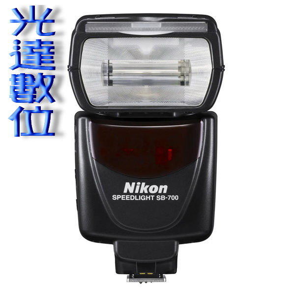 ~光達數位~ Nikon Speedlight SB-700 SB700 閃光燈 [平行輸入] 加贈螢幕貼膜 D5200 D7100 D600 D 800