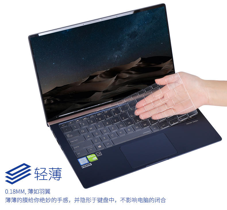 14英寸華碩ASUS靈耀U 2代鍵盤膜 U4300 筆記本電腦鍵盤保護膜 全覆蓋ZenBook 高透TPU