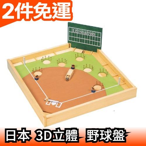 🔥週週到貨🔥【木製 DIY】日本製 3D 野球盤 Ace 棒球 彈珠 遊戲 桌遊 玩具大賞益智 聖誕節【愛購者】