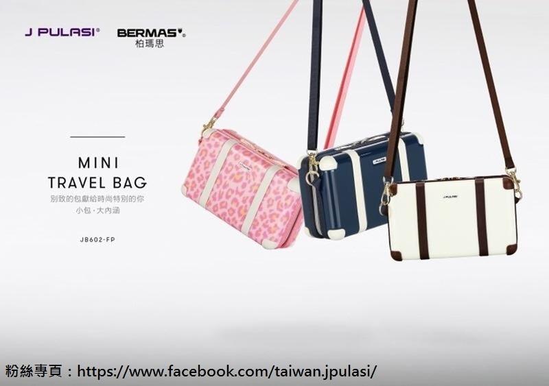 【J PULASI 杰普拉思】時尚旅行包 收納包 化妝包 3C包 時尚復古系列