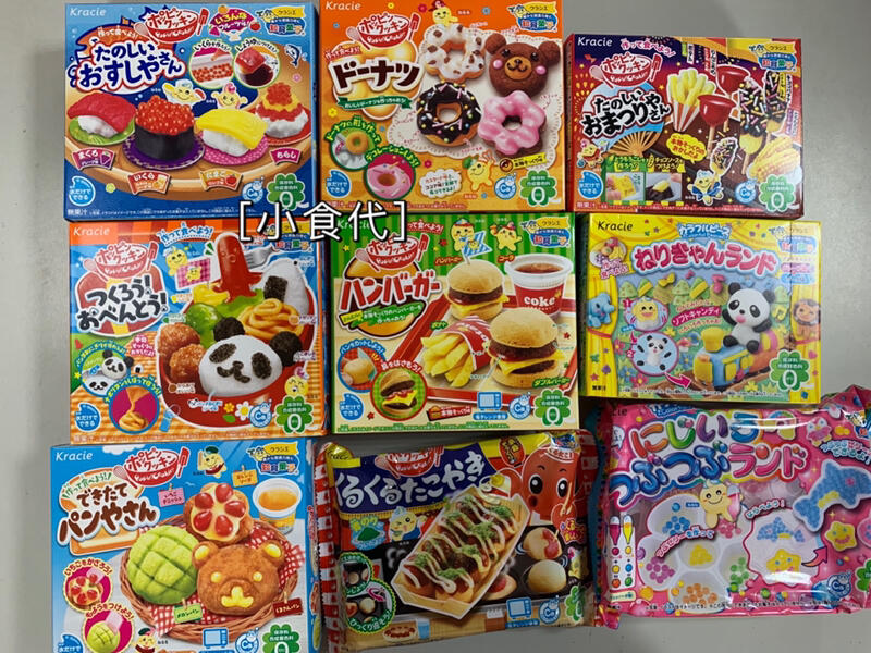 【小食代】日本食玩Kracie知育菓子-親子手作DIY-20多款現貨