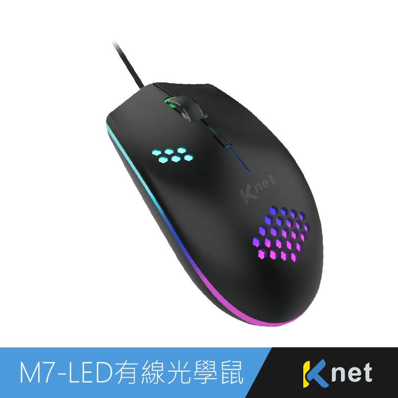 ~協明~ M7 LED閃漾蜂巢光學鼠USB 七彩LED呼吸燈變換 四鍵式設計 三段式DPI度可切換