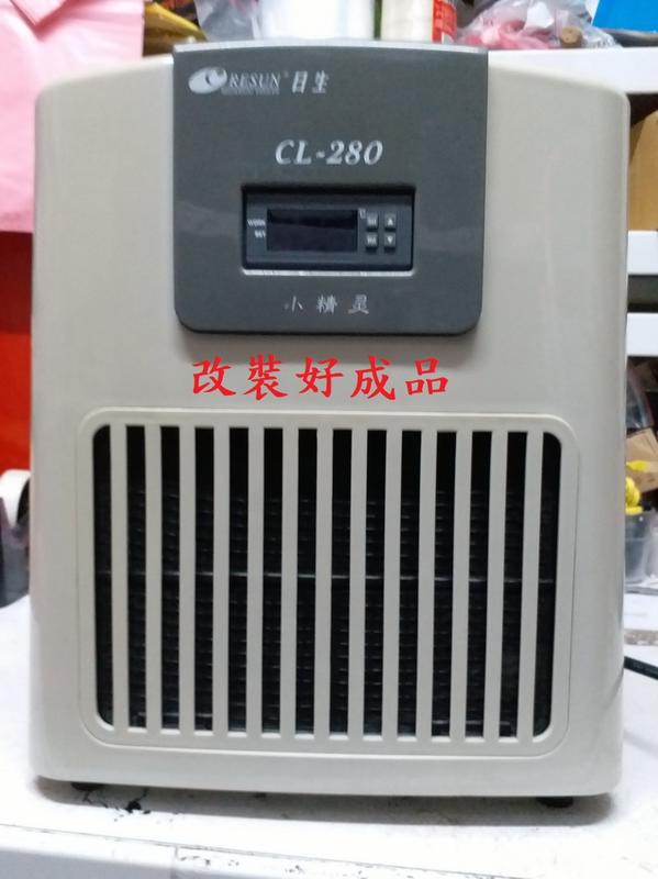 [yo-hong]日生CL280快速改裝套件 高控制精度改裝 感溫線外掛改裝