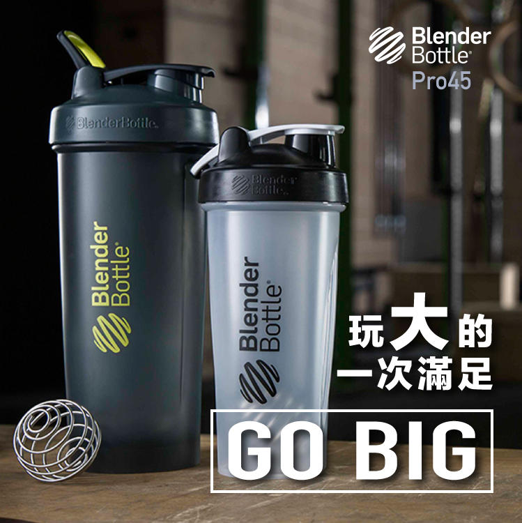 【Blender Bottle】超大容量搖搖杯〈Pro45款〉45oz｜BPR4519『美國官方授權』
