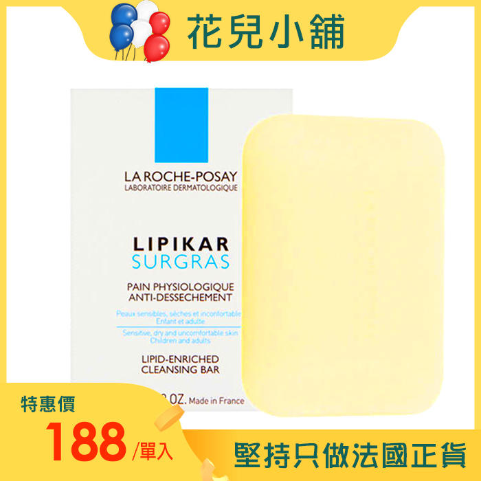 La Roche Posay 理膚寶水 滋養皂 150g【花兒小舖】