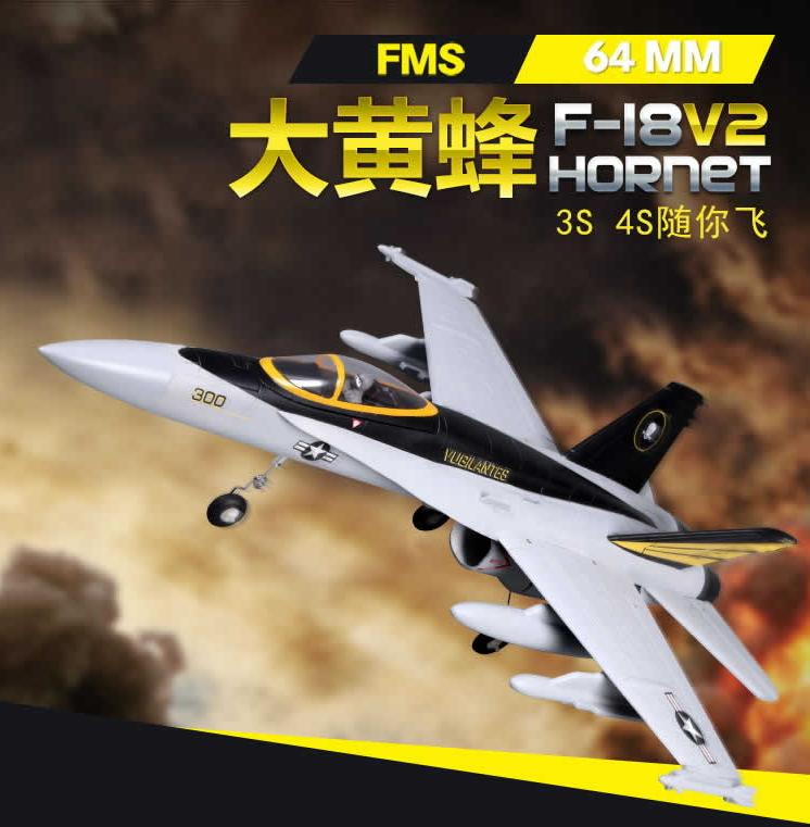 (飛恩航模) FMS 64mm F18 / F-18 V2 版 3s 4s 隨你飛 PNP版 / 總代理公司貨售後有保障