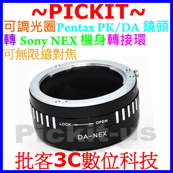 精準 可調光圈 Pentax PK K DA 餅乾鏡 FA 公主鏡賓得士頭轉 Sony NEX E-Mount 機身轉接環 NEX3 NEX5 NEX6 NEX7 ILCE 7 7R A7 A7R