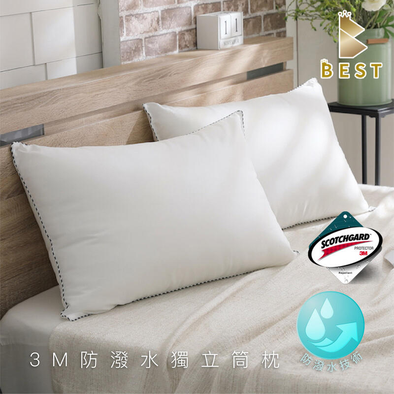 【BEST 貝思特】枕頭 3M防潑水技術獨立筒枕 台灣製造 枕心 [超取有出貨限制，詳請參閱內容說明]