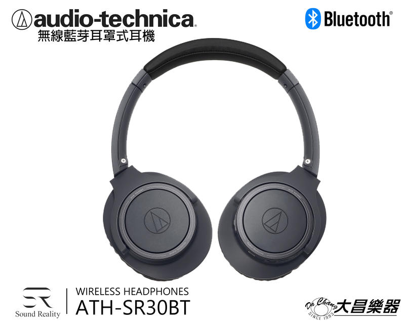 **大昌樂器**鐵三角 ATH-SR30BT 輕量化 無線藍牙耳罩式耳機 續航力70HR 黑色 公司貨