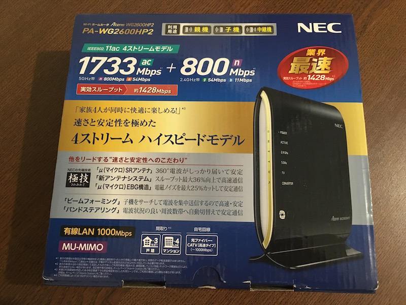 NEC Aterm WG2600HP2
