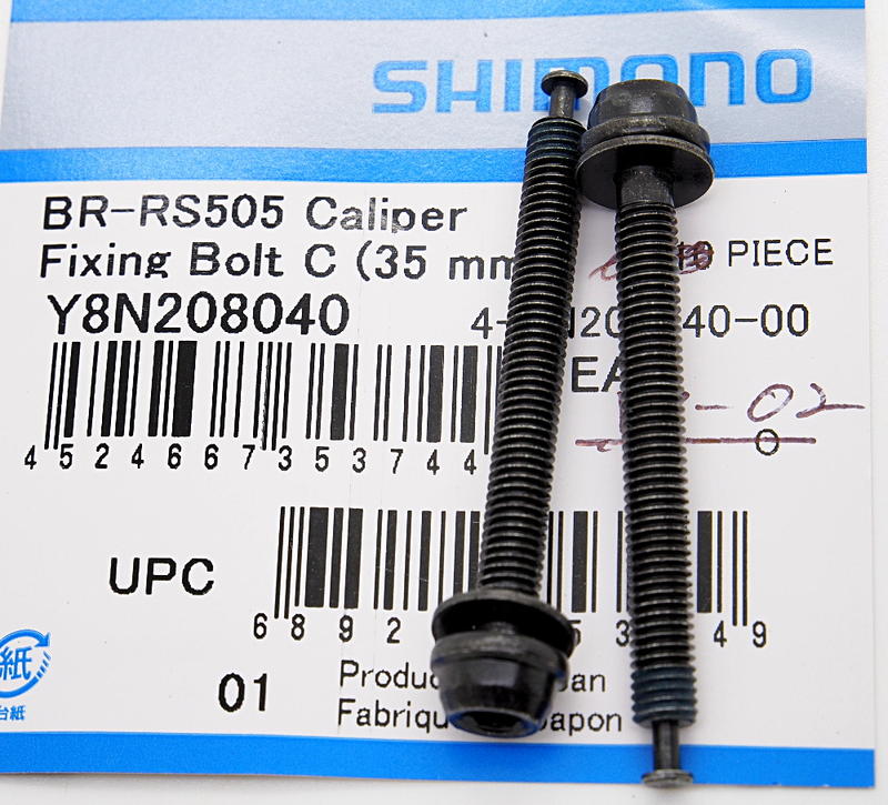 艾祁單車 SHIMANO BR-R9170/R8070/RS805/RS505/RS405車架 轉接座固定螺絲 35mm