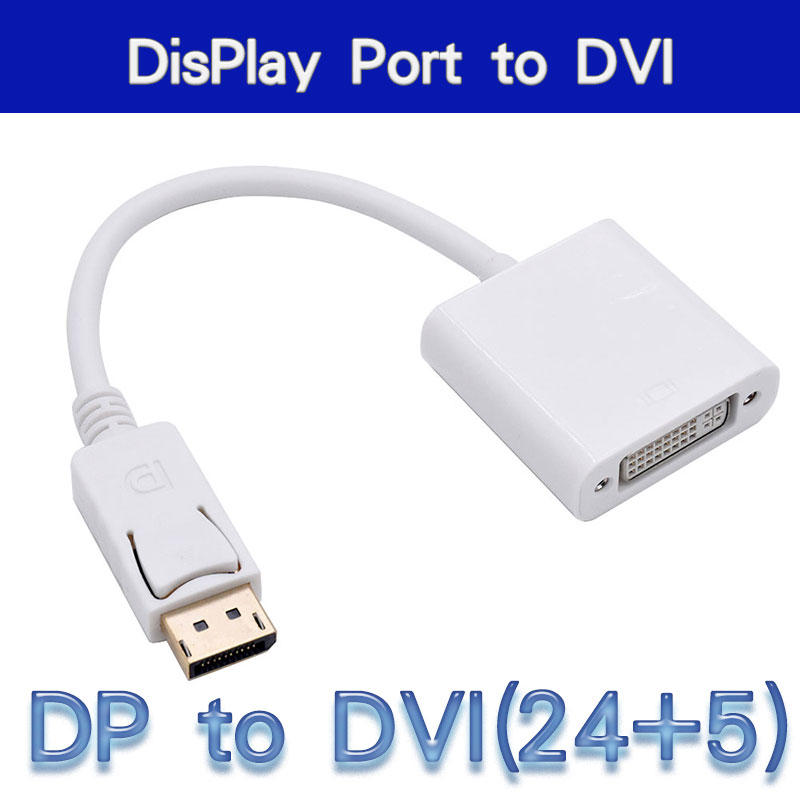 大DP轉DVI 黑白雙色可選 大DisPlayPort to DVI(24+5)轉接線/轉換器/螢幕線 全新現貨供應
