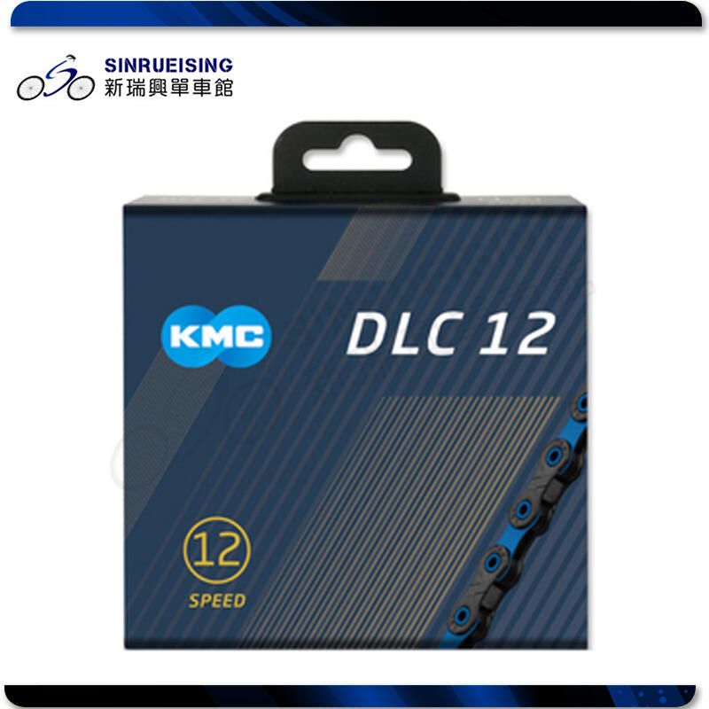 新瑞興單車館】KMC X12-DLC 12速自行車競速鏈條126目黑鑽#SY4105