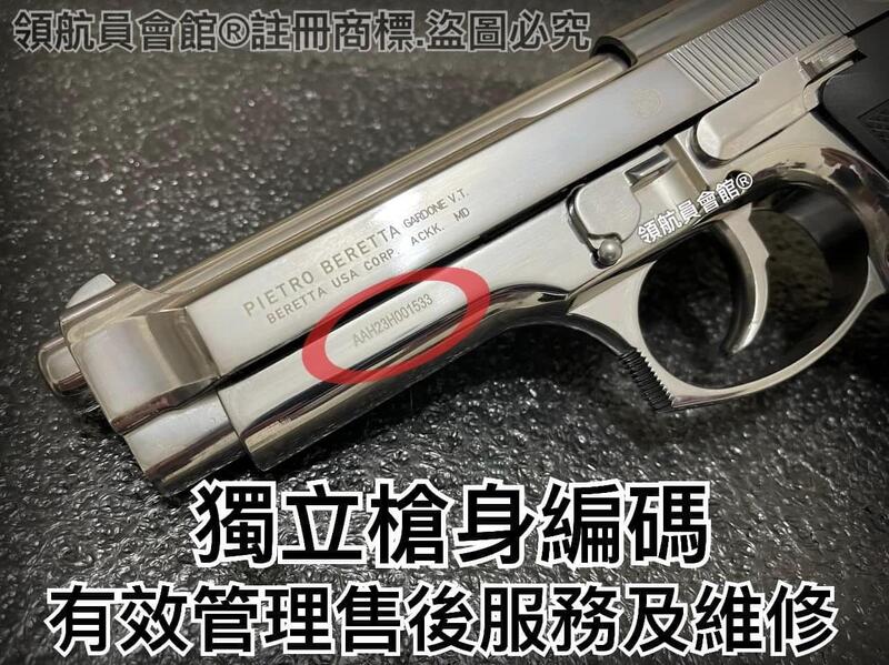【領航員會館】義大利真槍廠授權刻字UMAREX貝瑞塔M9全金屬CO2槍 銀色 滑套可動有後座力M92手槍國軍T75K3 | 露天市集 | 全台 ...