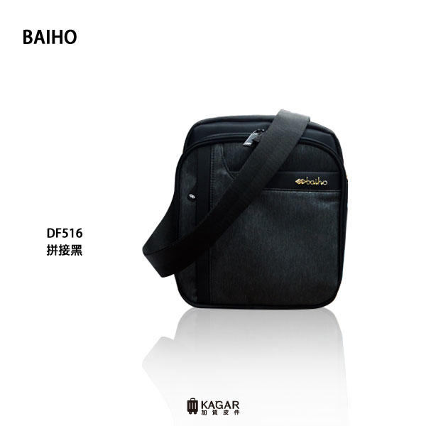 加賀皮件 BAIHO 百虹 台灣製造 輕量 尼龍 拼接感 休閒包 側背包 斜背包 DF516