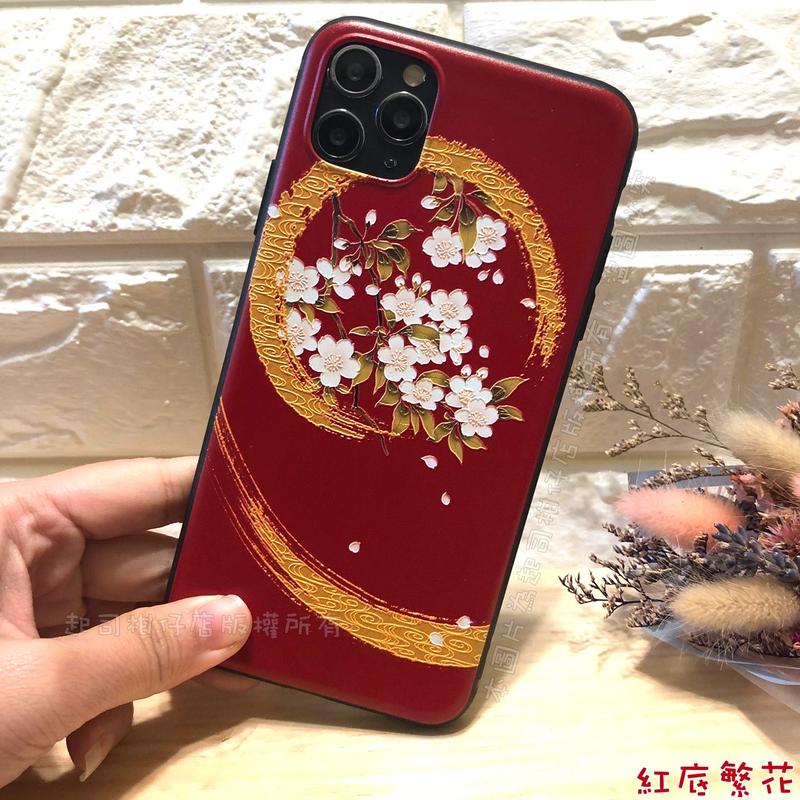酷炫中國風「紅底繁花」浮雕手機殼 Iphone 6P、7、7P、8、8P、X、XS、XS MAX、XR、11系列、SE2