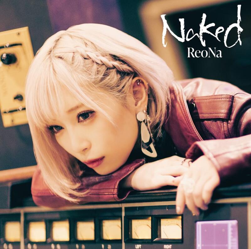 REONA 新EP [NAKED]＊日版CD盤可選特典全新代訂＊ | 露天市集| 全台