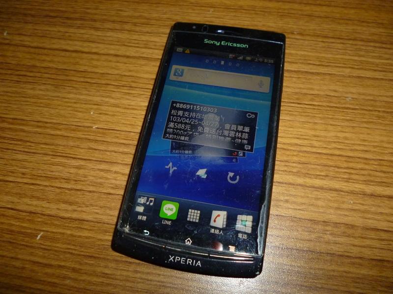 SONY-LT18i手機300元-功能正常