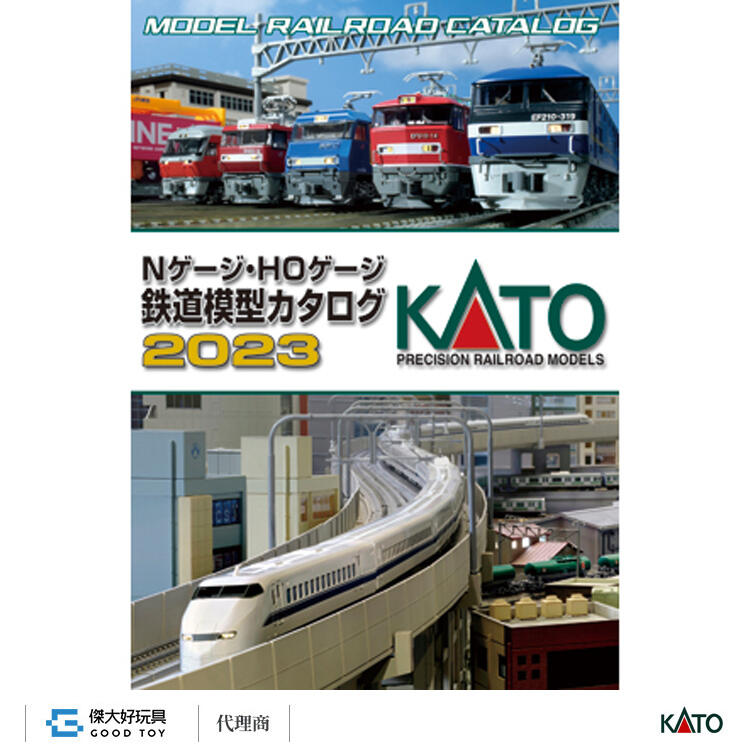 KATO 鉄道模型カタログ2024 - 鉄道模型