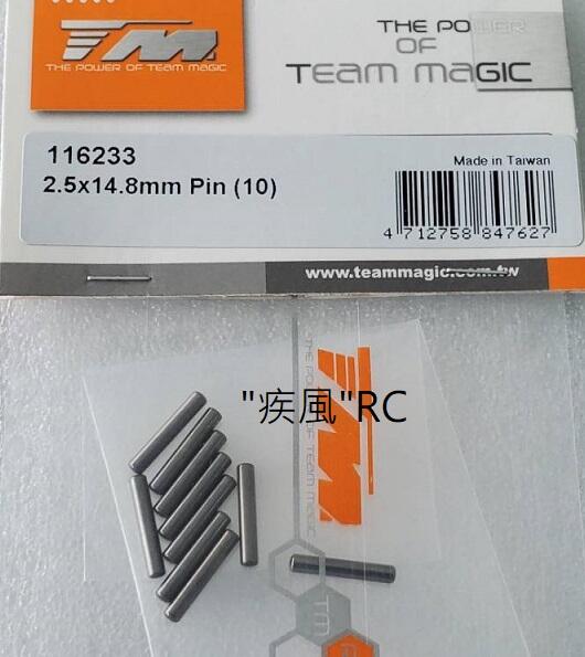 "疾風"RC (現貨)精凌 E6 2.5x14.8mm Pin (10) (116233) 2.5x14.8